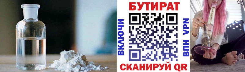 БУТИРАТ вода  купить закладку  Дигора 