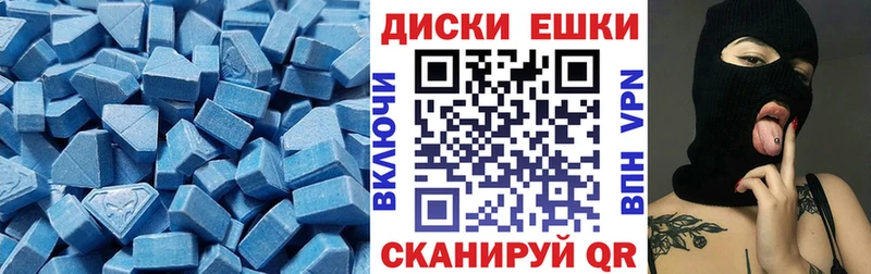 Экстази XTC  дарнет шоп  Дигора 