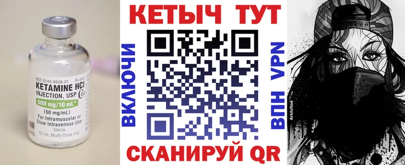 КЕТАМИН ketamine  Дигора 