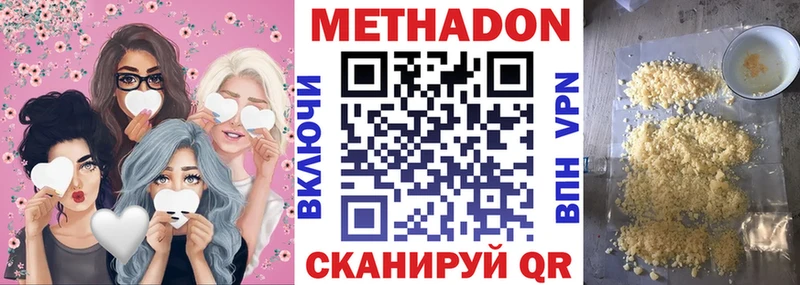 мориарти формула  Дигора  МЕТАДОН кристалл 